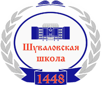 Эмблема Шуваловской школы № 1448